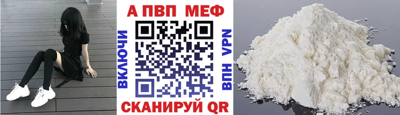 Купить закладки  Волоколамск  A-PVP СК 