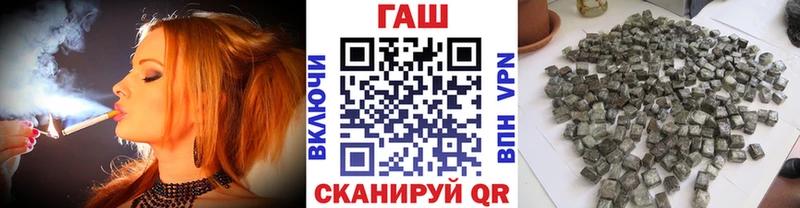 Купить закладки  Волоколамск  ГАШ хэш 