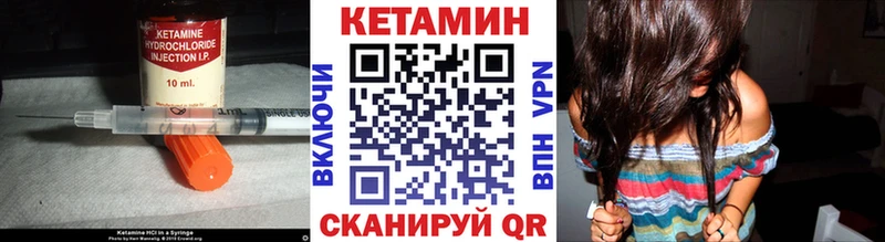 КЕТАМИН VHQ  Купить закладки  Волоколамск 