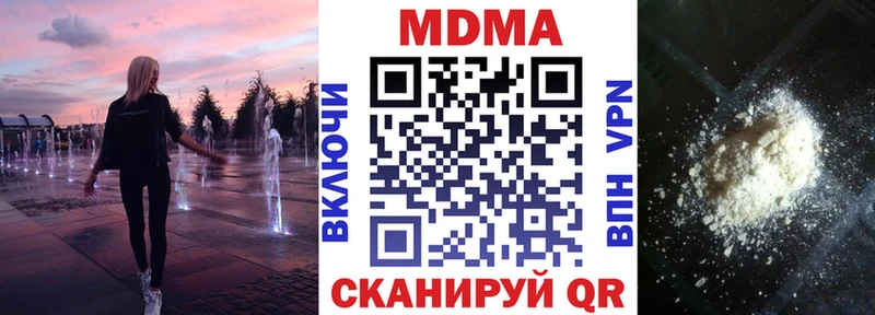 Купить закладки  Волоколамск  МДМА VHQ 